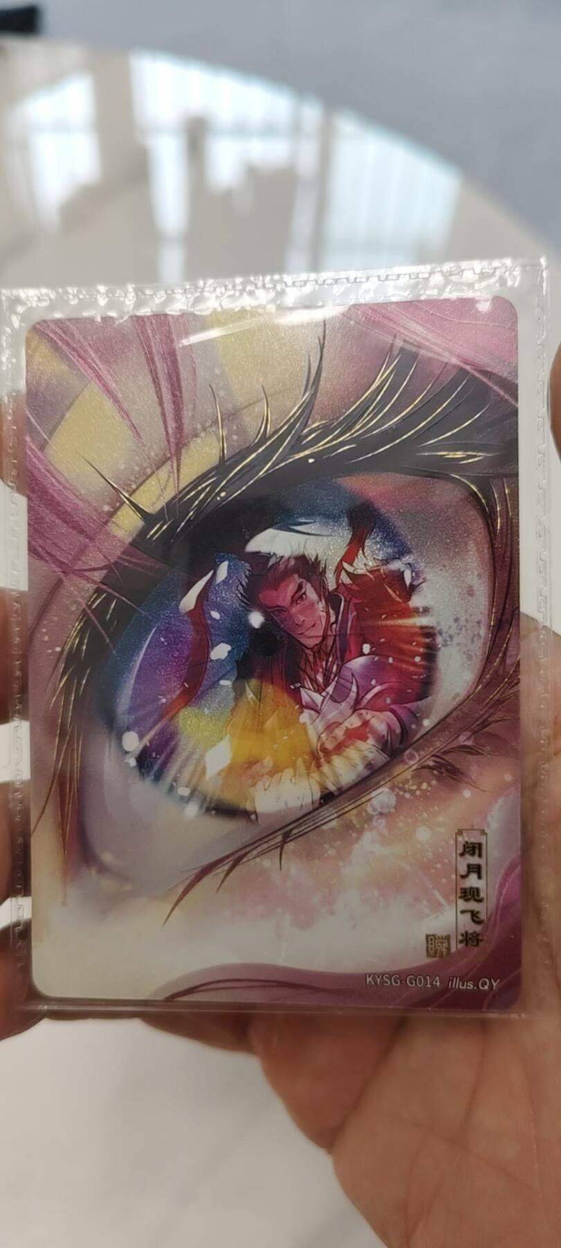 秋原瞳的小店第19期（竹竿击落叶子，红枣掉落下来的砰砰声，那是最美好的记忆之一） 卡游三国千古一瞬闭月现飞将