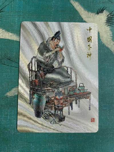 开心玩 第七期 - 戴敦邦特卡 茶神