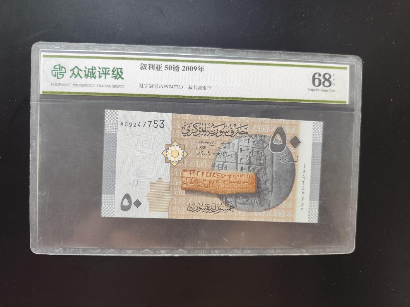 8月 符卡 钱币专场（0元拍）
