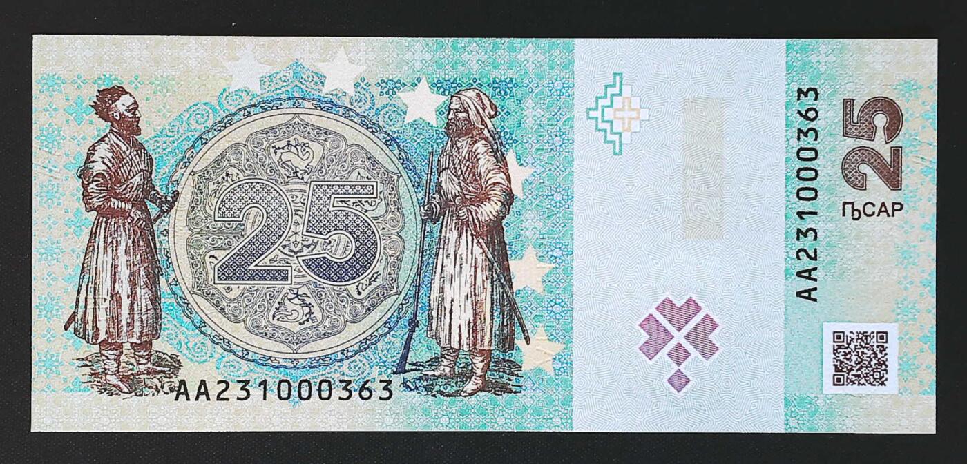 世界靓号纸钞第七十三期