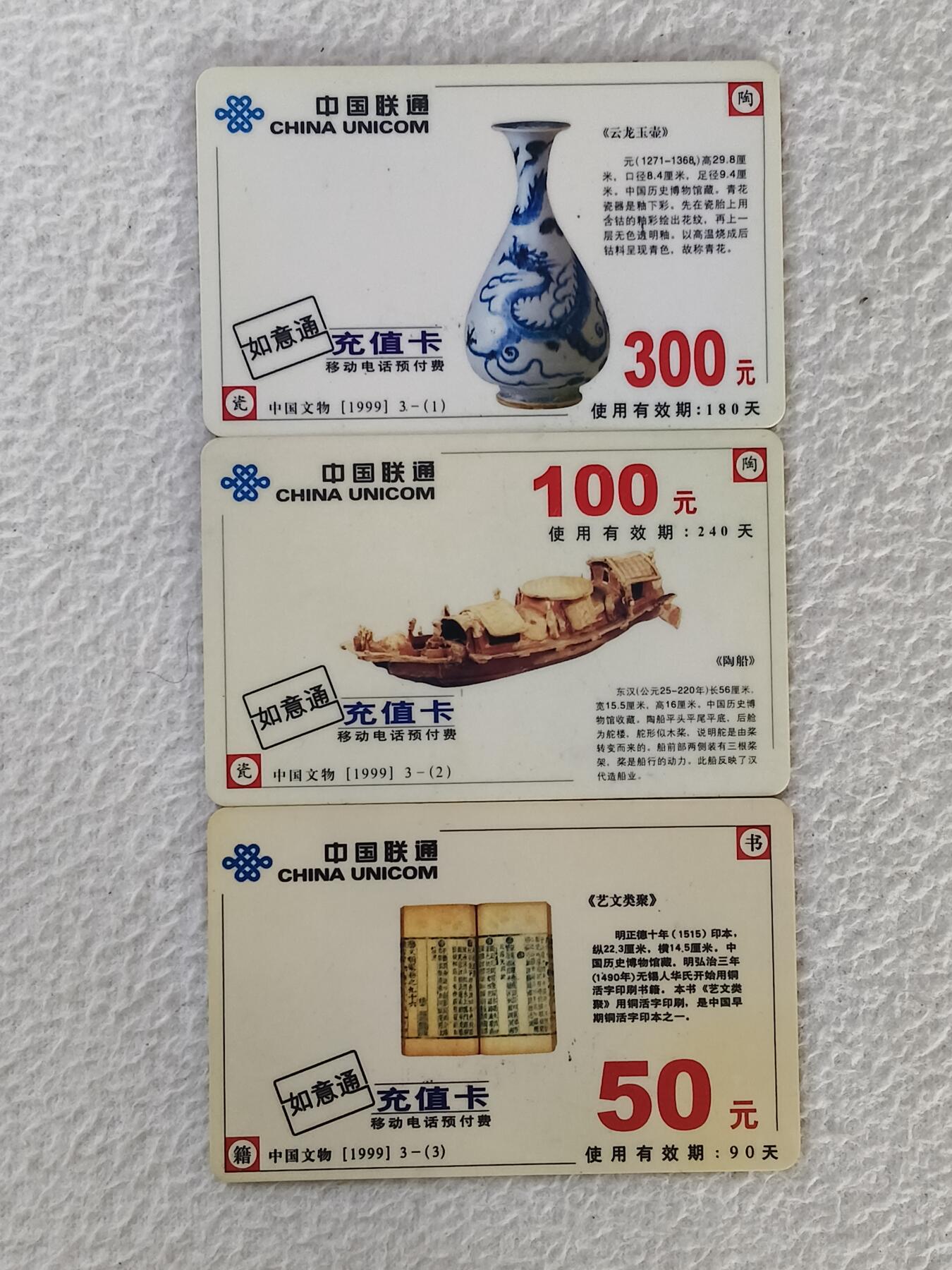 易卡拍卖第34期