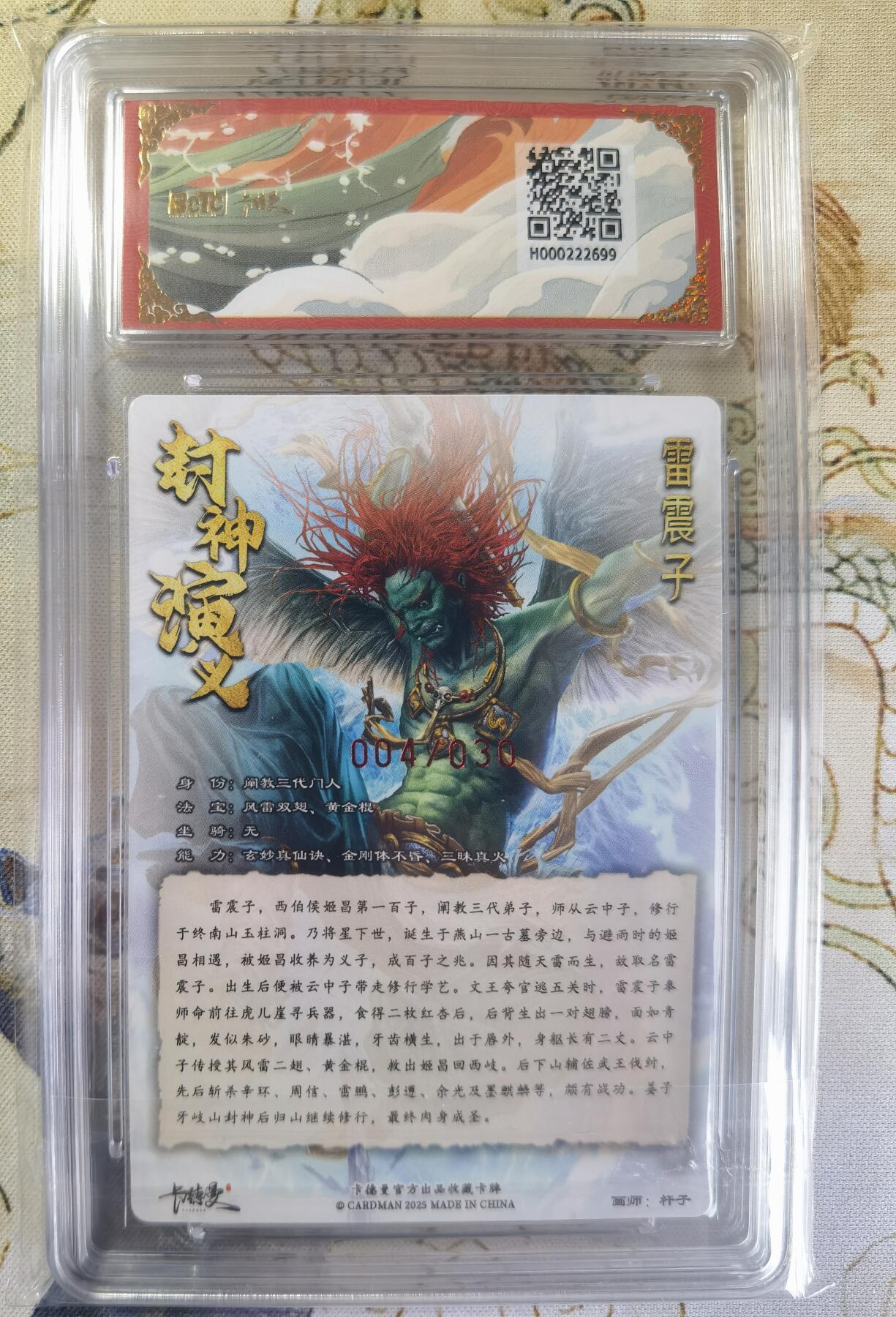 奇趣收藏卡牌拍卖第20场（持续增加中）
