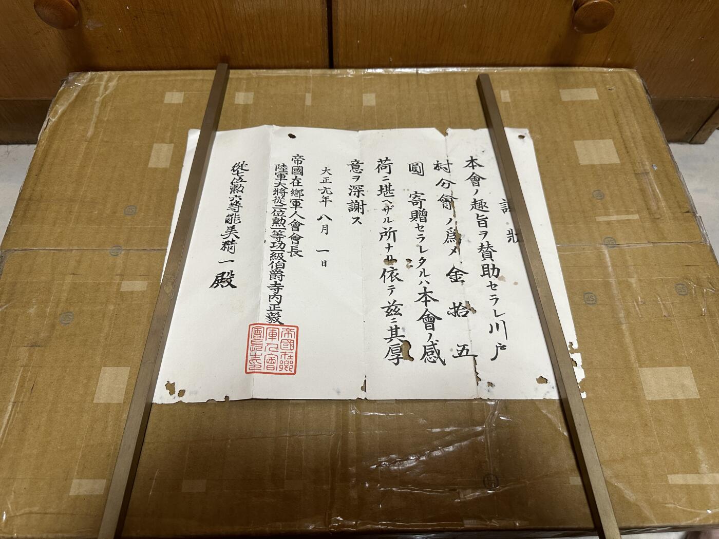  勋记 赏状 勋章 徽章 荣典 勋六等 单光 能美精一 46张共 大图请小窗联系 明30-S25  品相如图 非偏远地区包顺丰 二手物品售出不退不换    