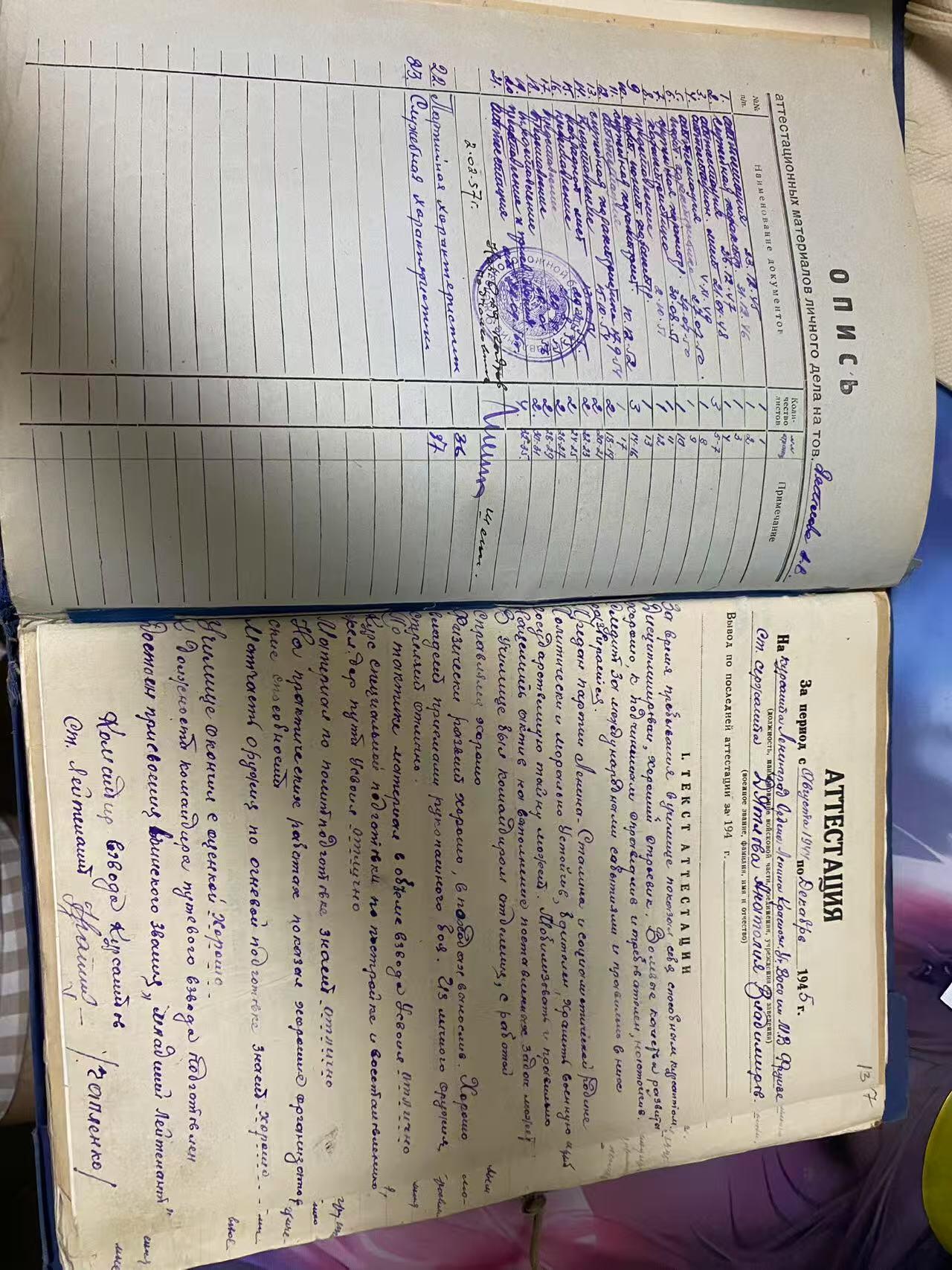苏联勋章奖章八月十九日晚上九点结束在麦稀奇 找不到的加我qq或者微信都是184277308备注苏章拍卖。最好加微信群每次都会通知还有提前可以一口价的 最近会持续拍卖一些东西。 苏联二战君官档案 照片 铭牌齐全 各种文件都在 最后还有一本伤病目录 等近百页 非常好的 档案 非常有研究价值