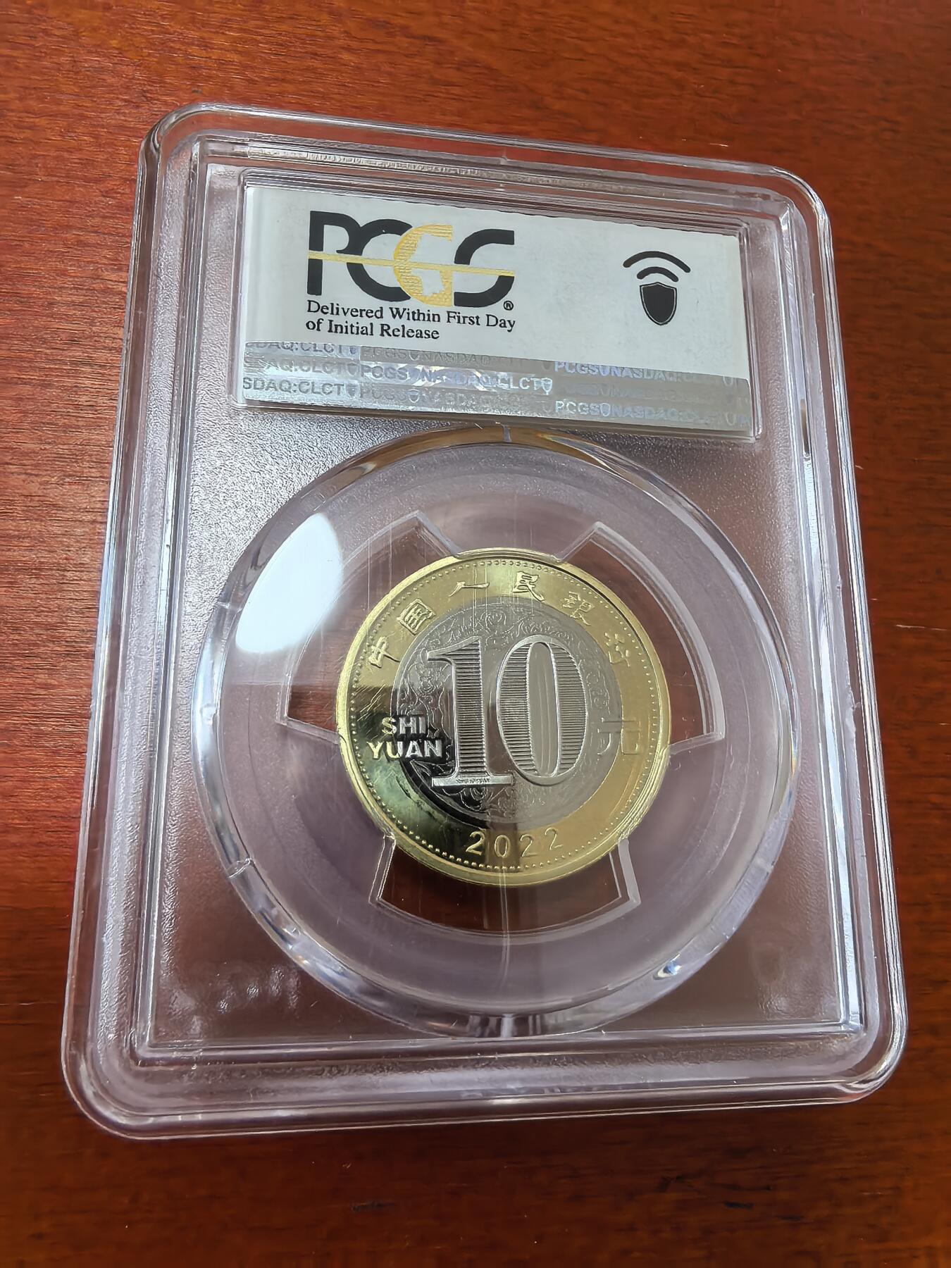 长老汇蛇年精选第三十六场拍卖 2022中国虎年10元双金属类精制币，PCGS MS69PL，首日标，上海造币厂（2）
