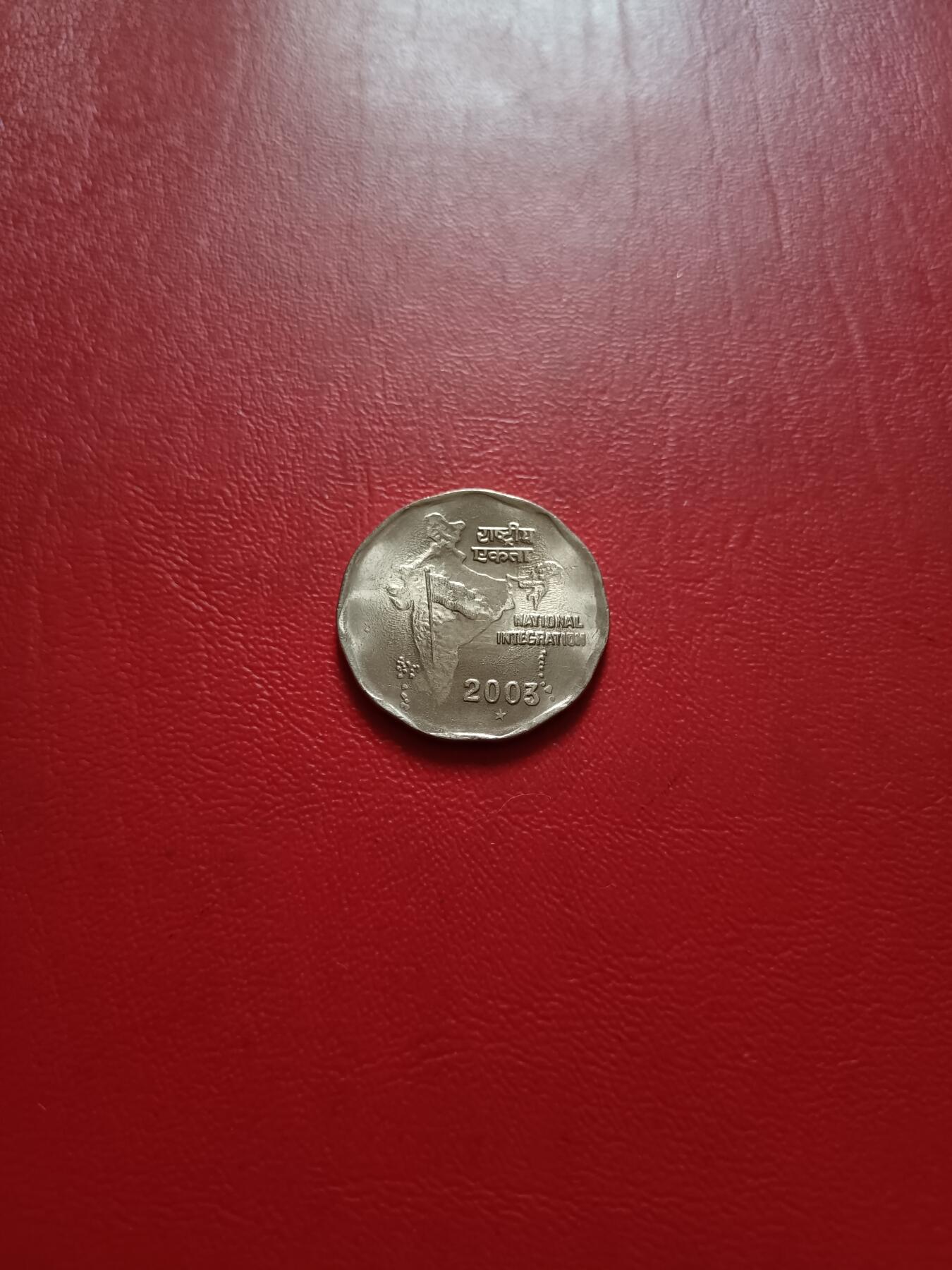 【云涧收藏】第五十二场 印度2003年2卢比