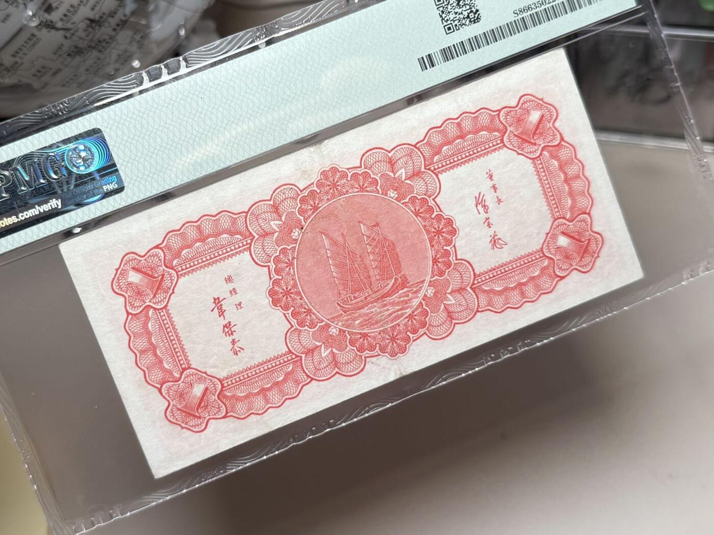 【乾奕收藏】出民国36年1949年浙江省银行银元兑换券壹圆，美国PMG35分，稀少品种，截止2025年8月7日PMG评级总量86枚，发行于浙江省舟山群岛一带，仅流通不足10年，正面杭州六和塔，背面船洋图案，中央印刷厂台北厂印制，民国纸币经过80年能保存如此品相实属难得，喜欢的老板不要错过，评级币一切以分数为准，售出非假不退