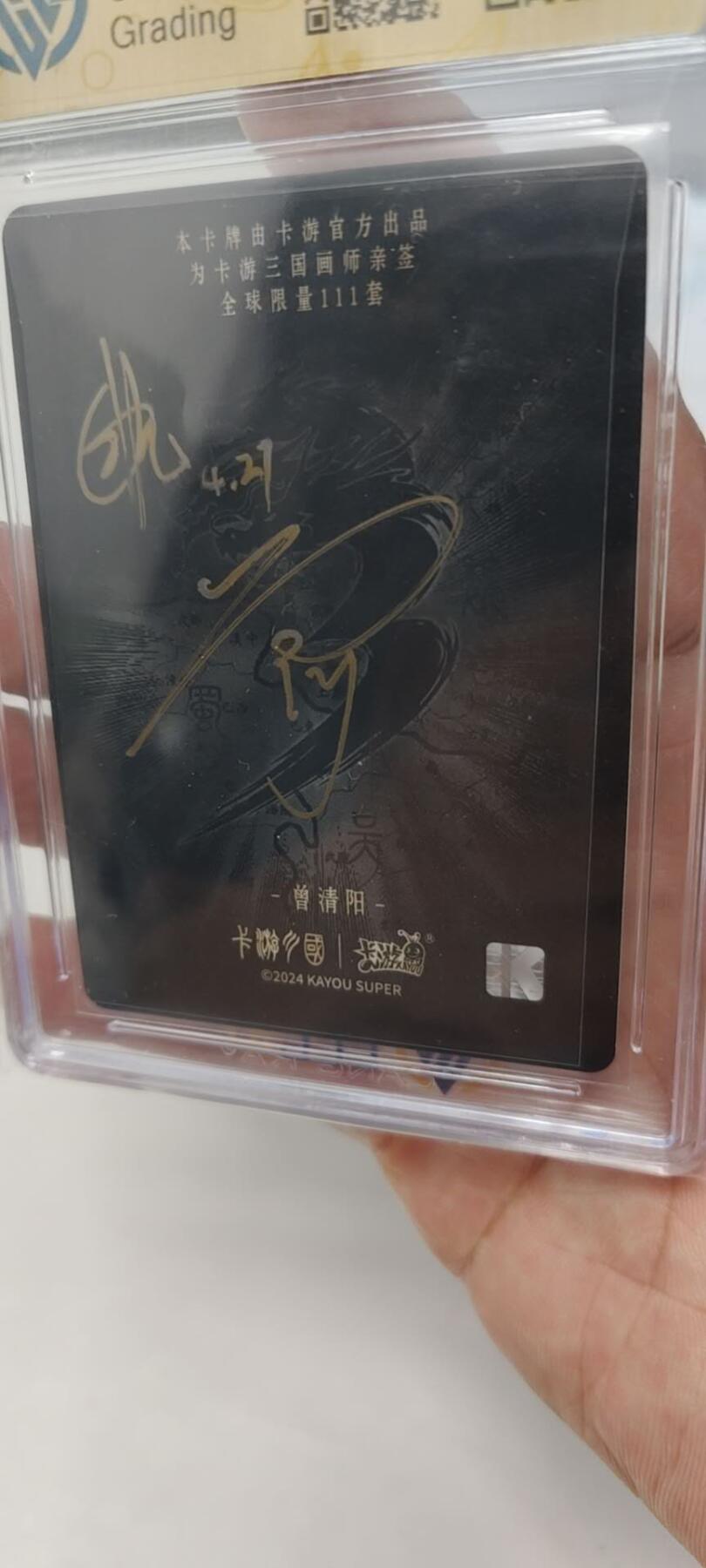 秋原瞳的小店第19期（竹竿击落叶子，红枣掉落下来的砰砰声，那是最美好的记忆之一） 卡游三国流年周瑜全球限定111亲签