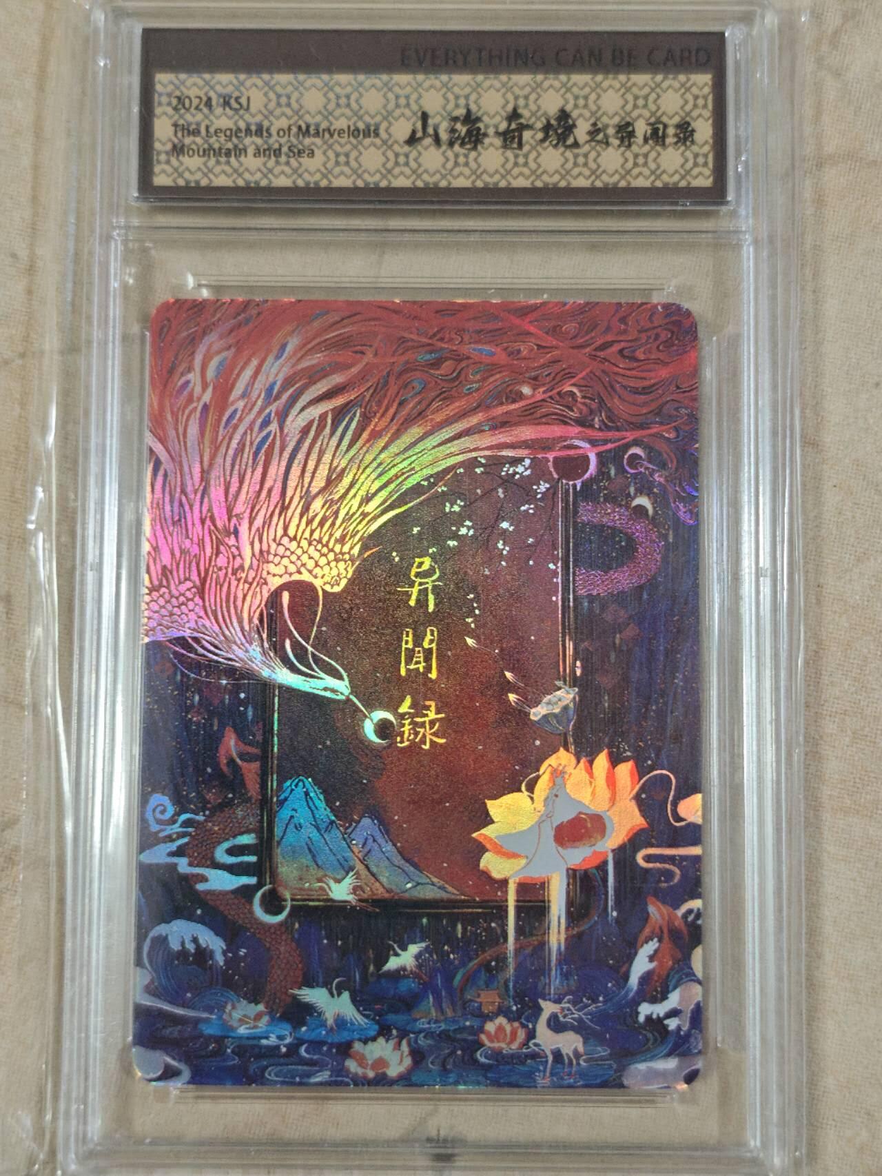 夜之极第二十八期 （8月9日周六晚6点半截拍，欢迎竞拍）