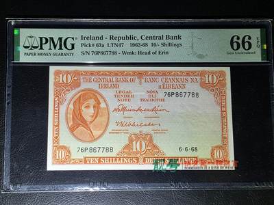 叁拾收藏第30期 - 爱尔兰1968年10先令  PMG66分