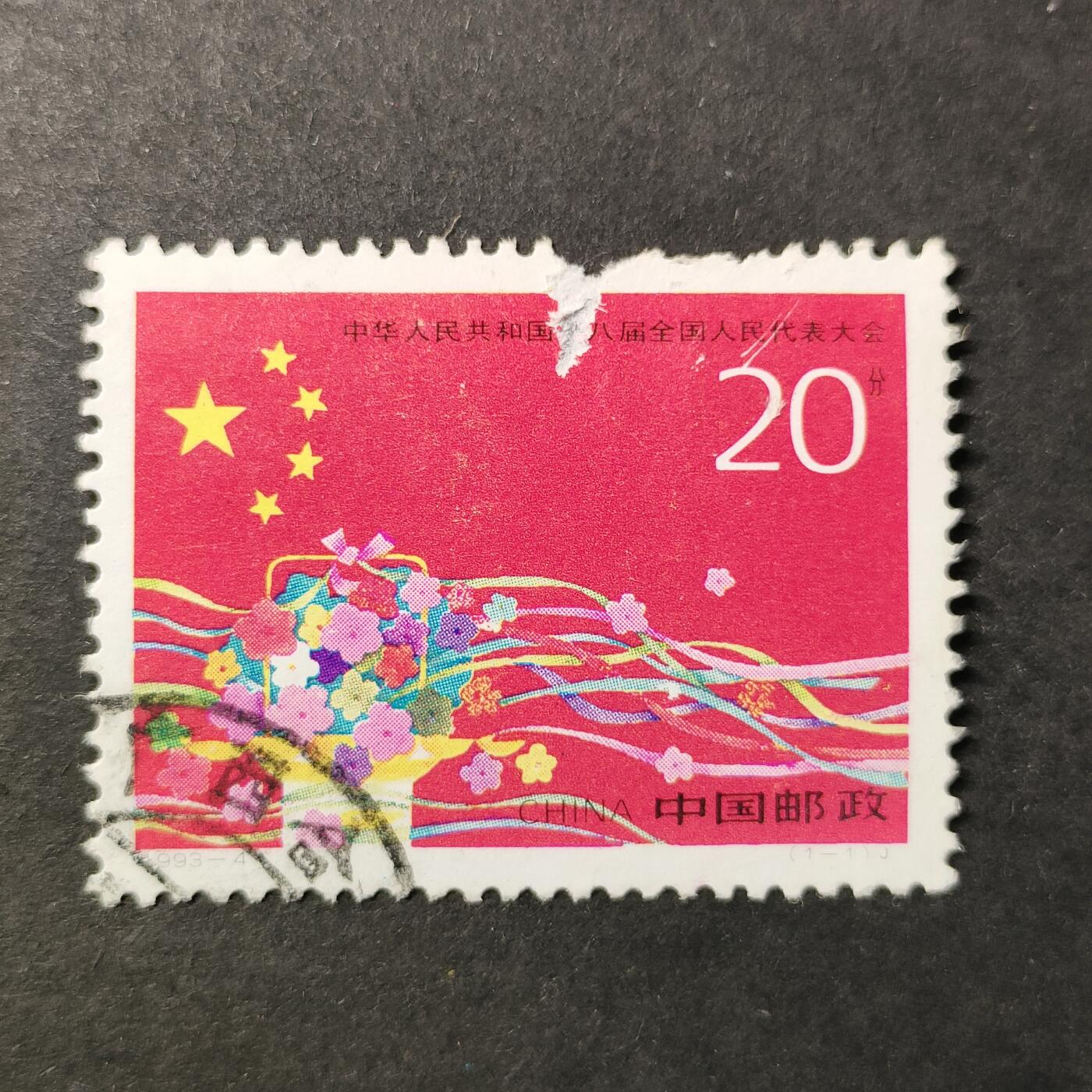 嘉禾收藏    【第283期】            无佣金、可寄存、满30元包邮 国邮
