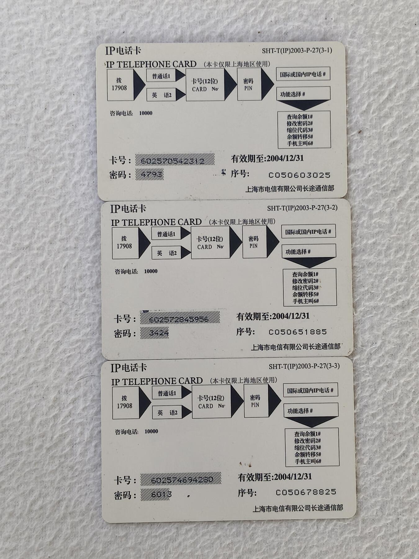 易卡拍卖第34期