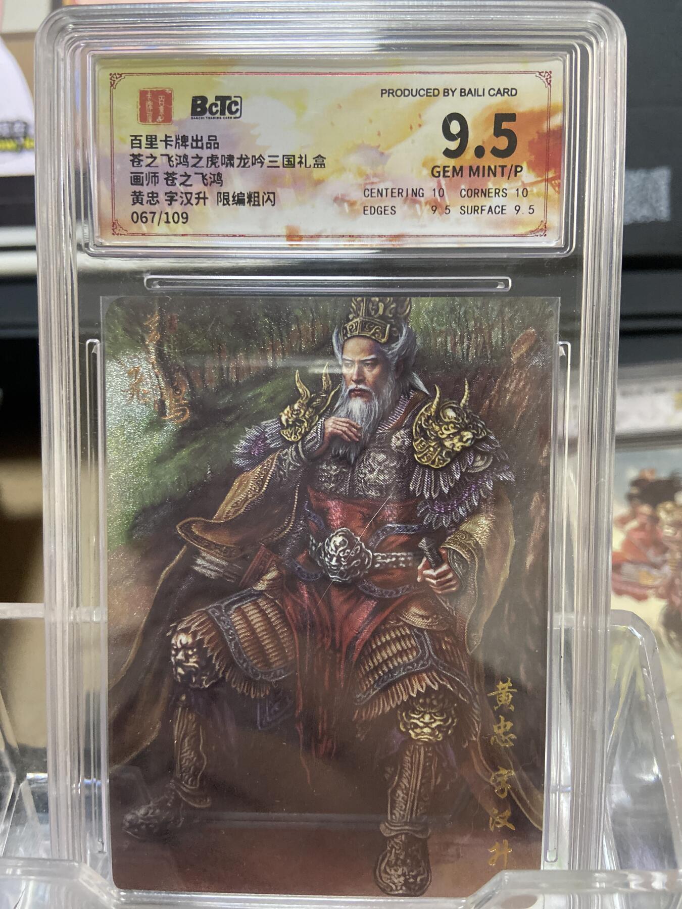 阳大大卡牌拍卖第66期（持续收拍品，周五晚上九点截拍，进群福利早知道）