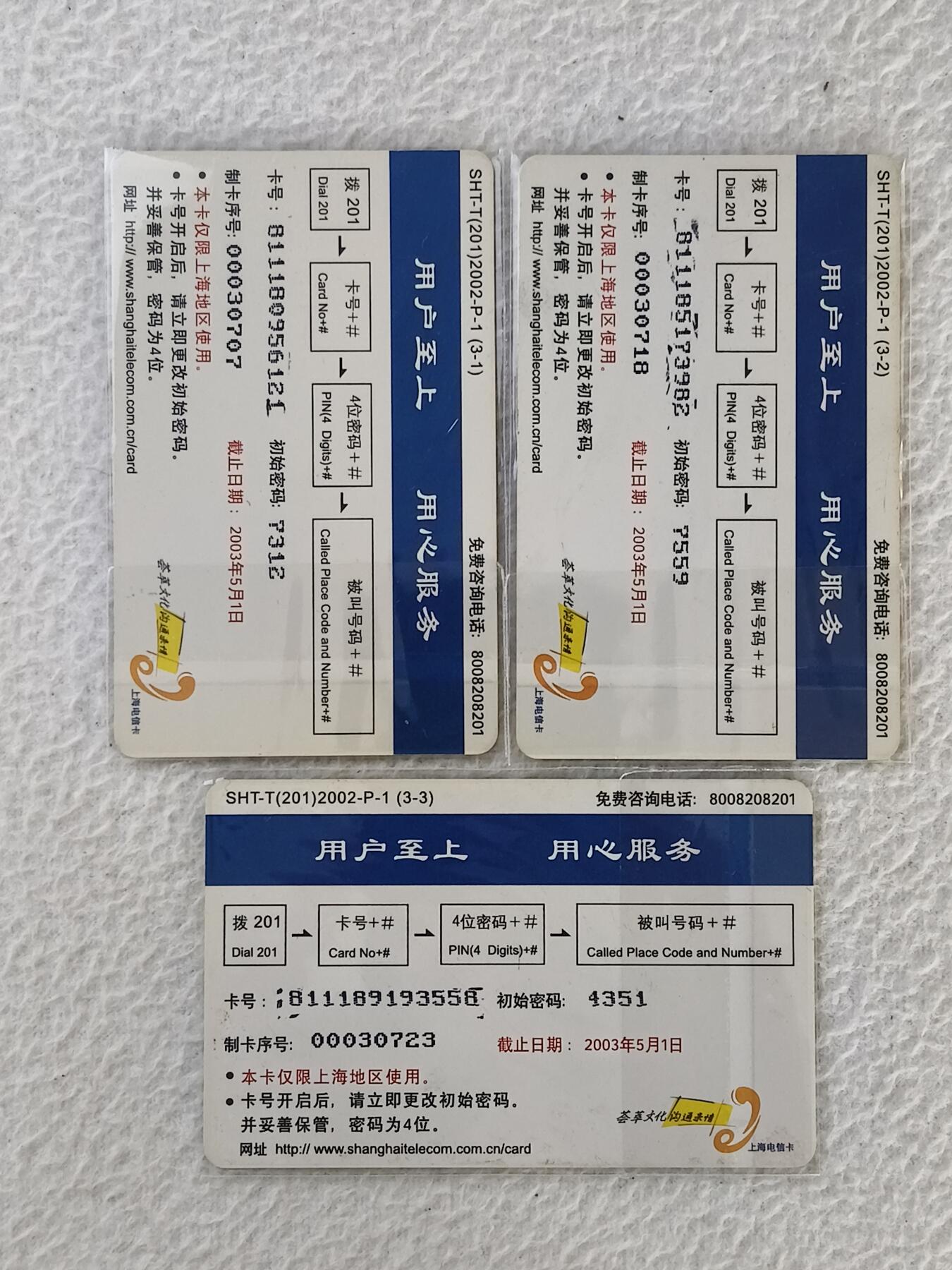 易卡拍卖第34期