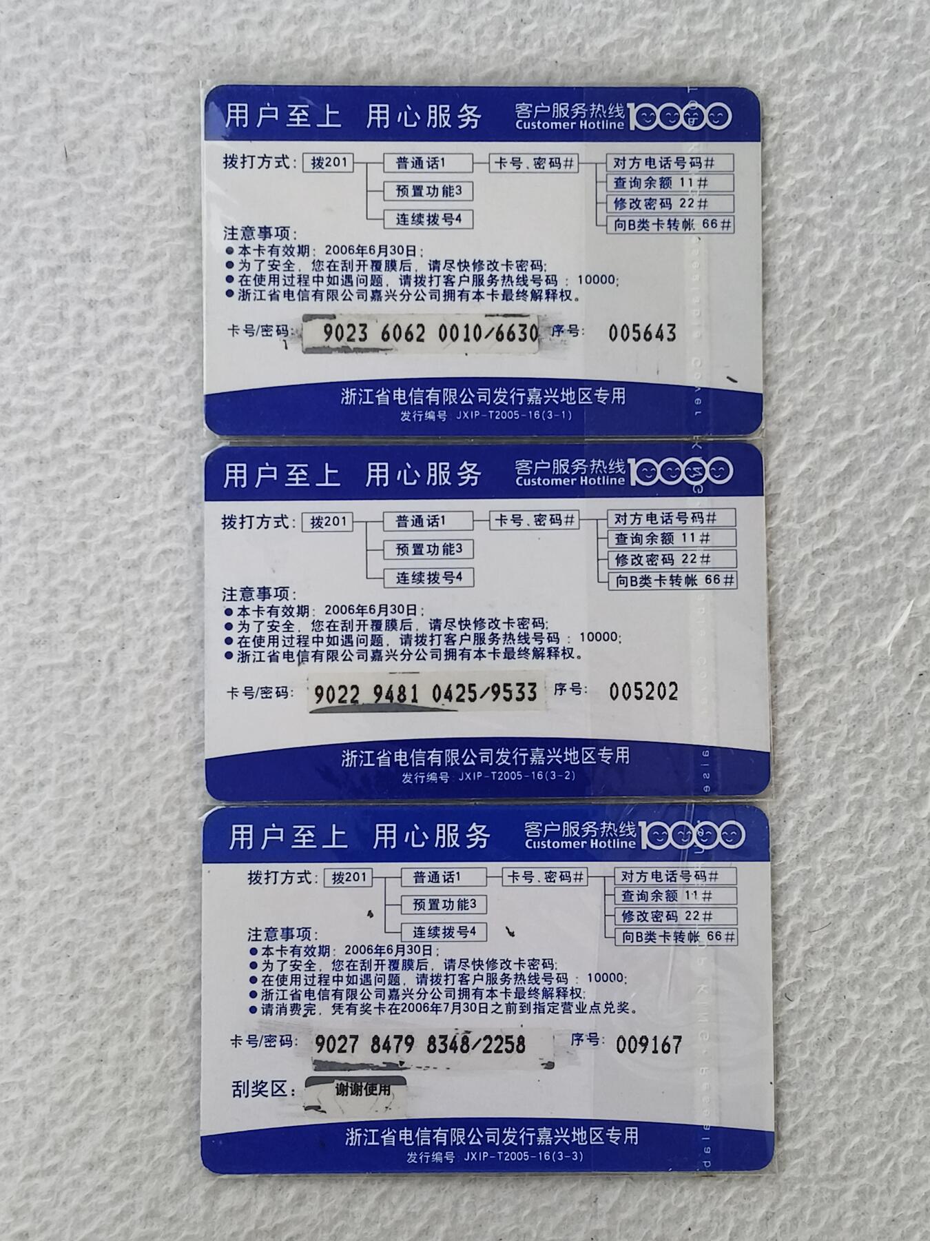 易卡拍卖第34期