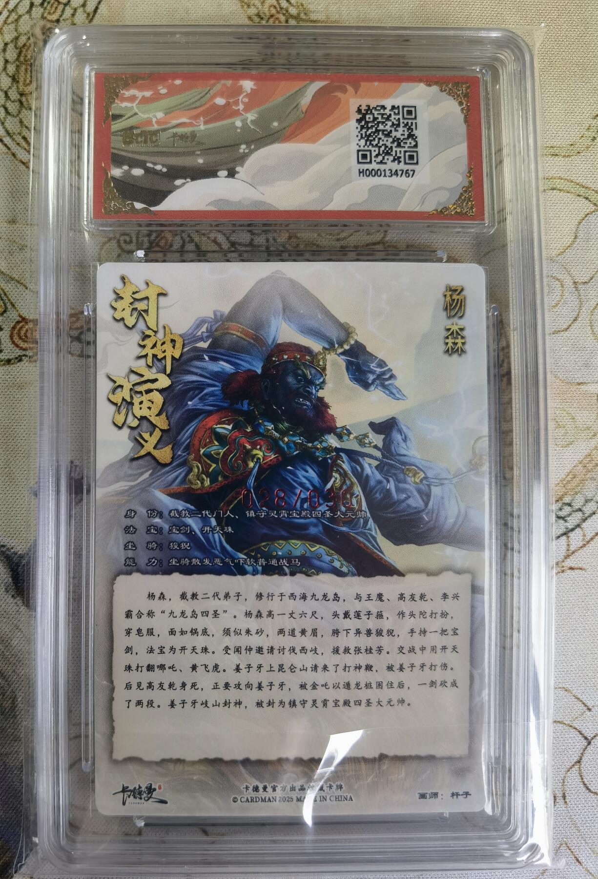 奇趣收藏卡牌拍卖第20场（持续增加中）