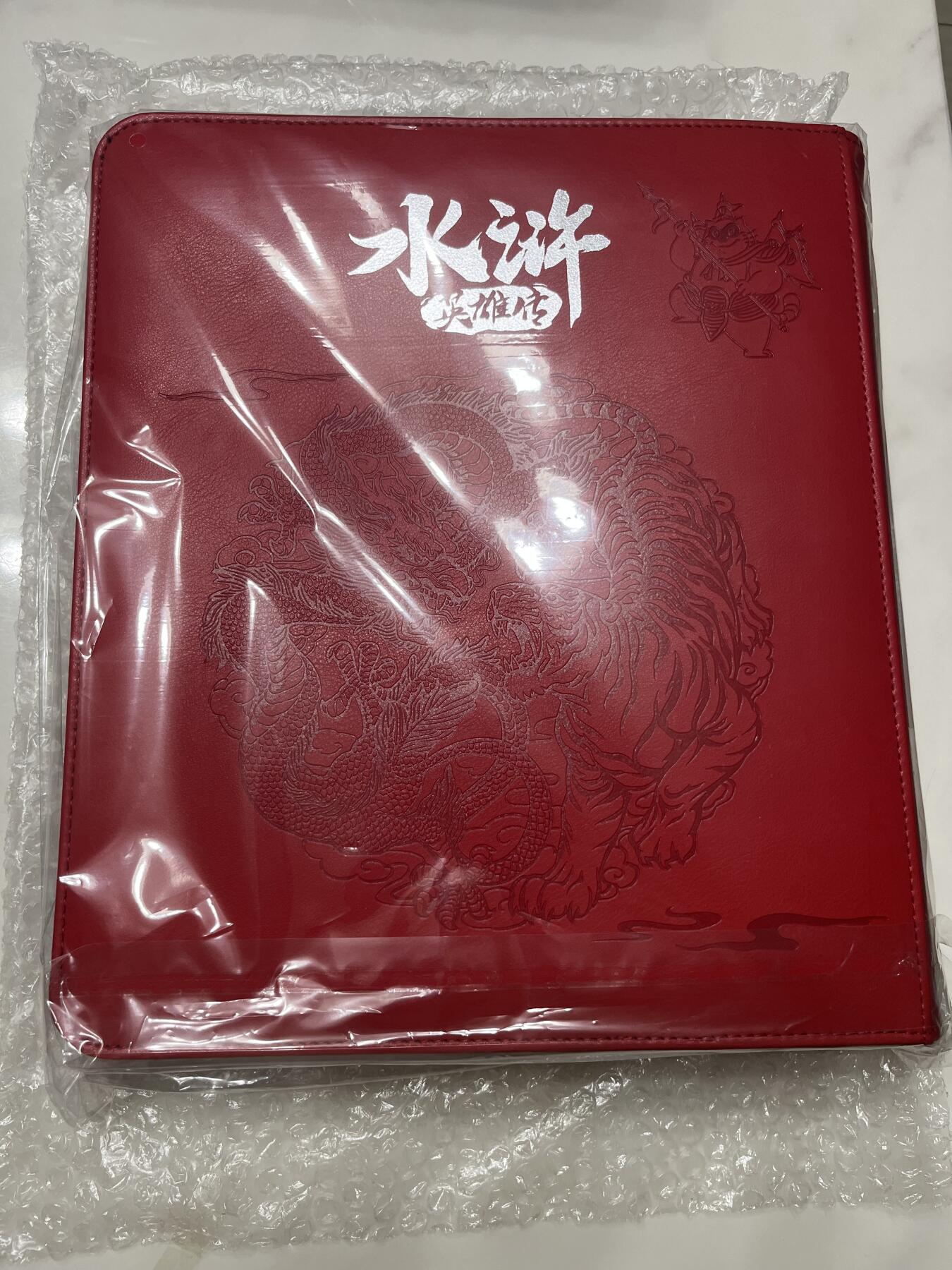 跨世纪的玩卡者们第1期（买家0佣金，周日晚22点30截拍，欢迎大家来逛逛） 小浣熊30周年水浒传 摩点众筹 万全之册B 全新数量有限