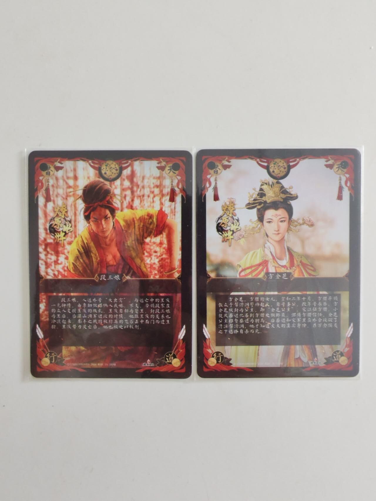 燎原水浒 光耀工艺2张