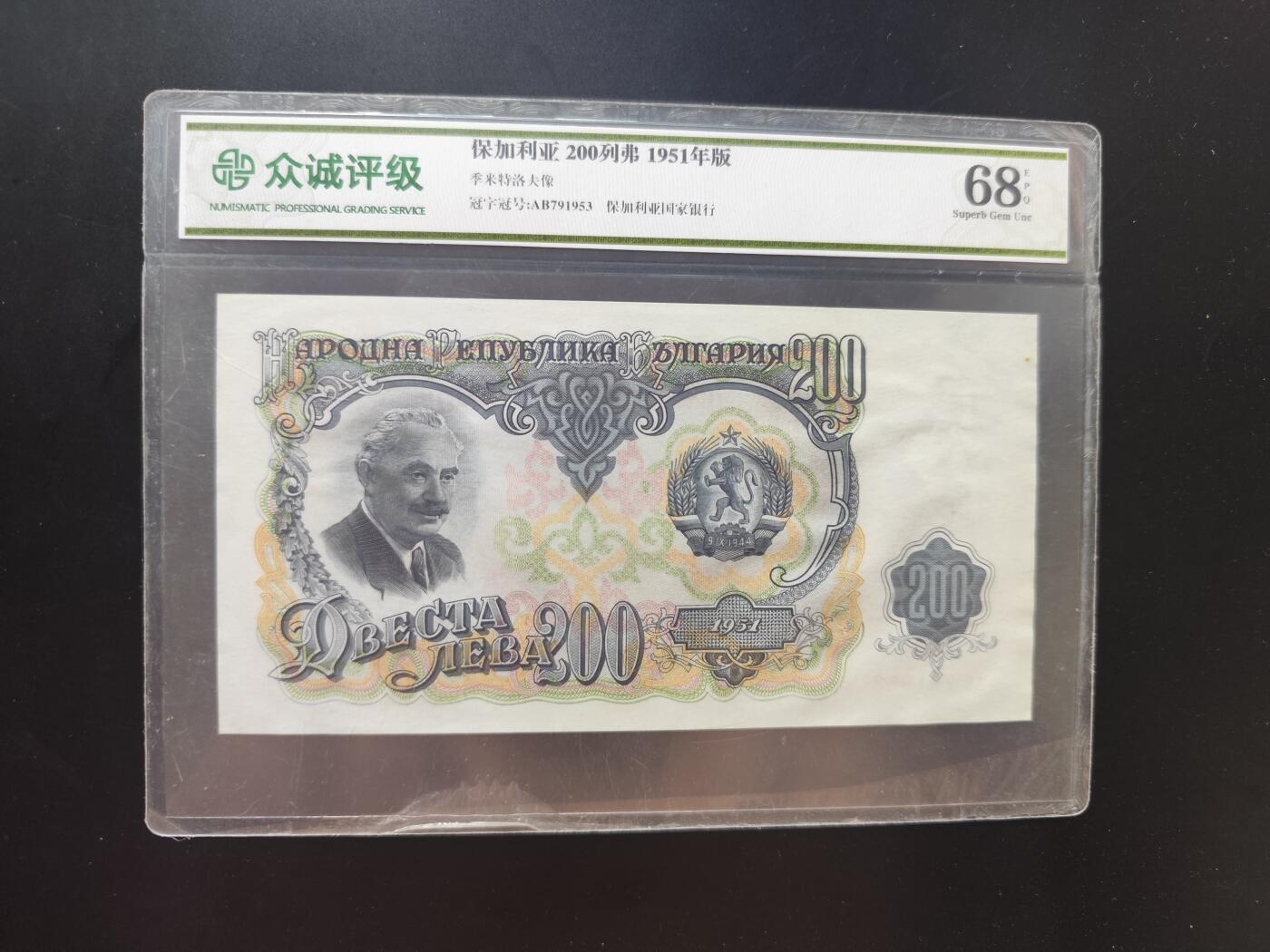 8月 符卡 钱币专场（0元拍）