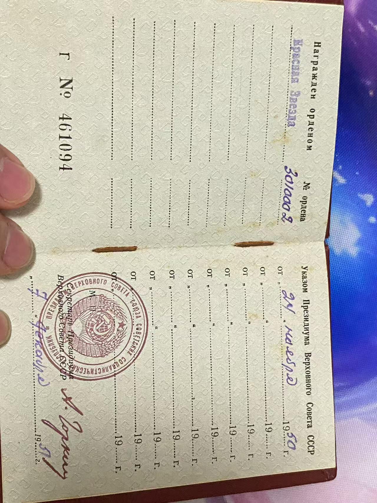 苏联勋章奖章3月28日晚上九点结束在麦稀奇 找不到的加我qq或者微信都是184277308备注苏章拍卖。最好加微信群每次都会通知还有提前可以一口价的 最近会持续拍卖一些东西。