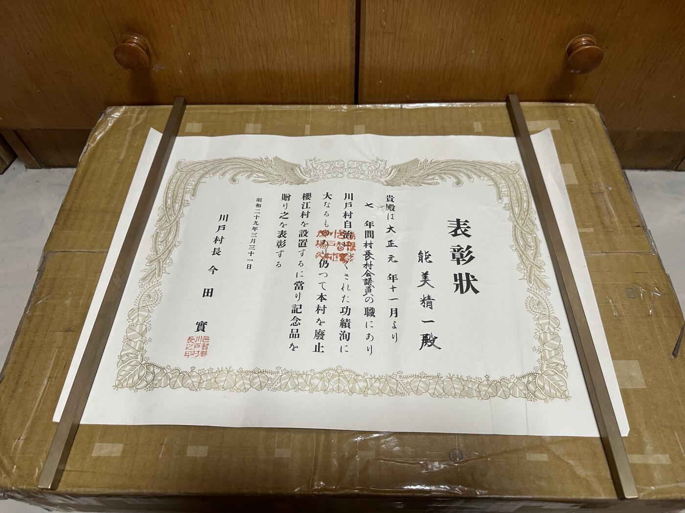  勋记 赏状 勋章 徽章 荣典 勋六等 单光 能美精一 46张共 大图请小窗联系 明30-S25  品相如图 非偏远地区包顺丰 二手物品售出不退不换    