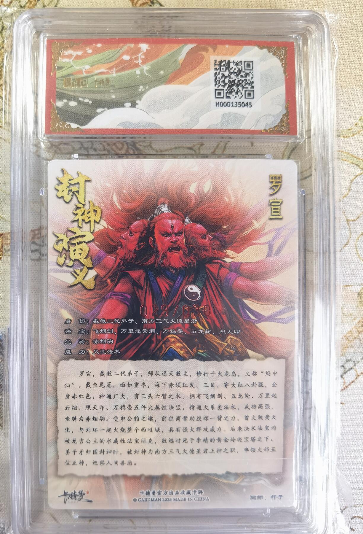 奇趣收藏卡牌拍卖第20场（持续增加中）