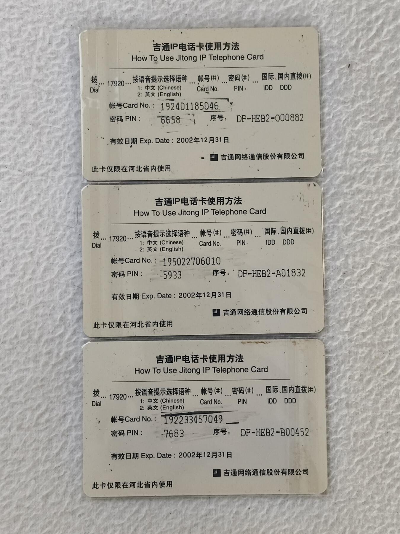 易卡拍卖第34期
