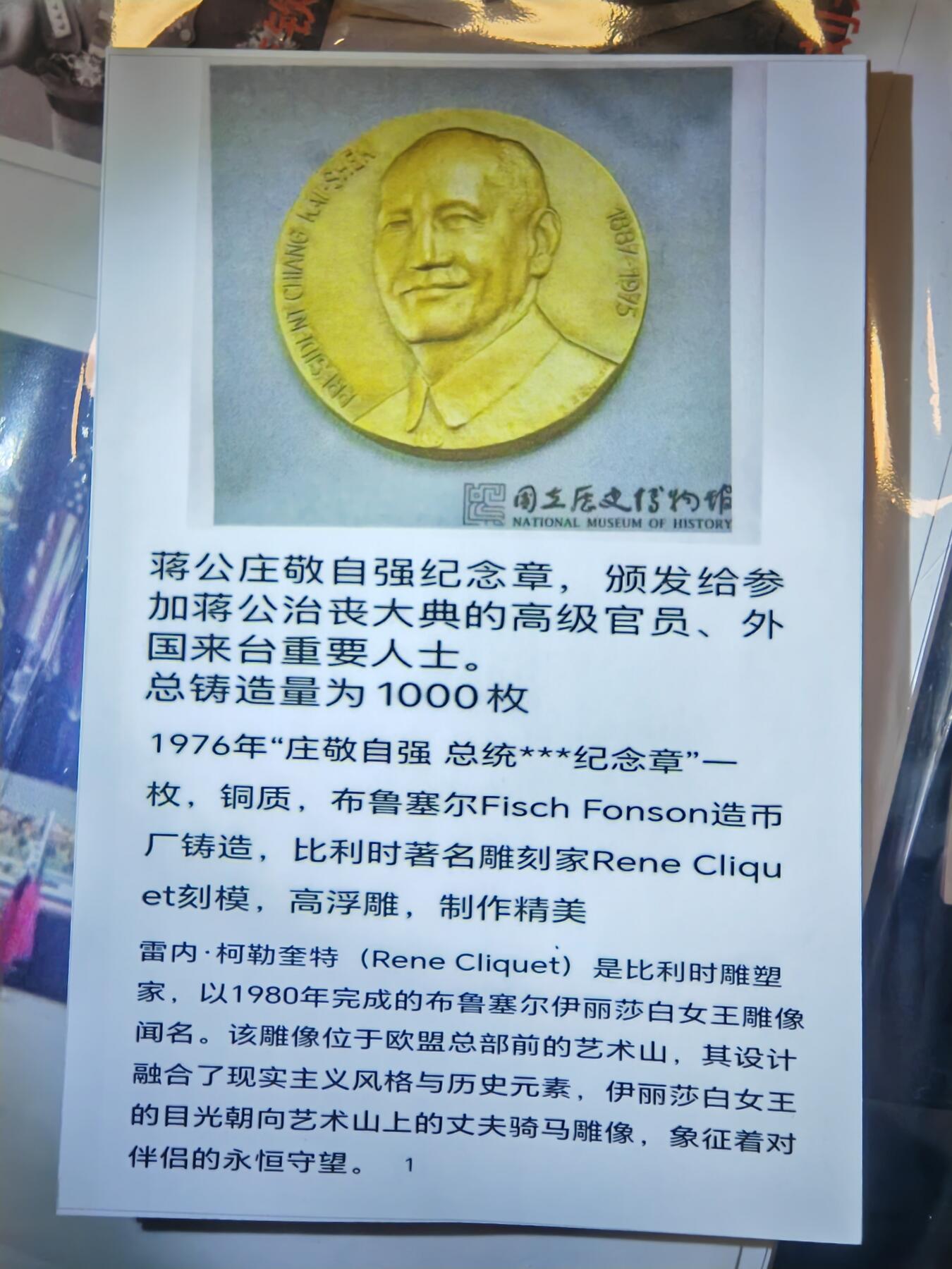 纪念章