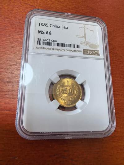 长老汇马年精选第五场拍卖 - 1985中国1角铜币，NGC MS66
