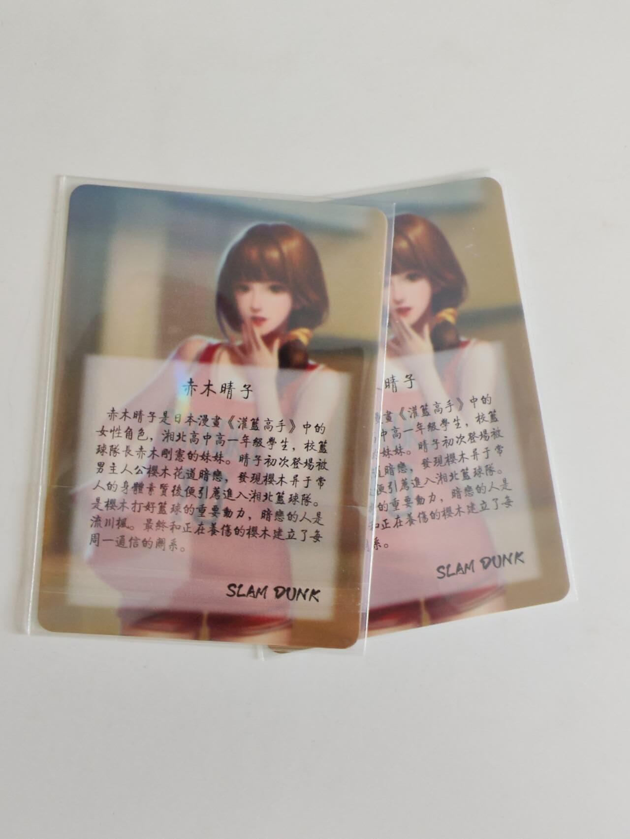 灌篮高手 晴子彩闪 2张