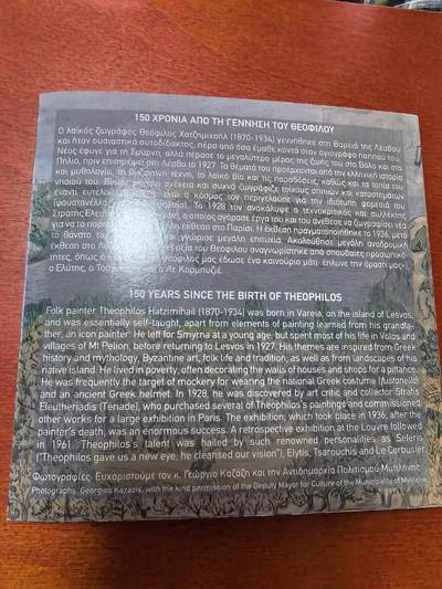 长老汇蛇年精选第三十六场拍卖 2020希腊西奥菲洛斯诞辰150周年5欧元局部彩色银币，卡装，5000枚