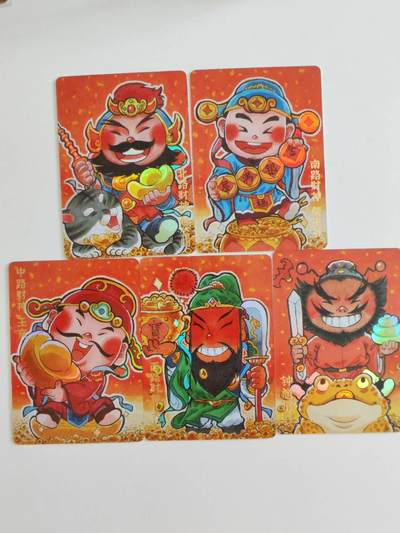 财神 彩闪5张 - 财神 彩闪5张
