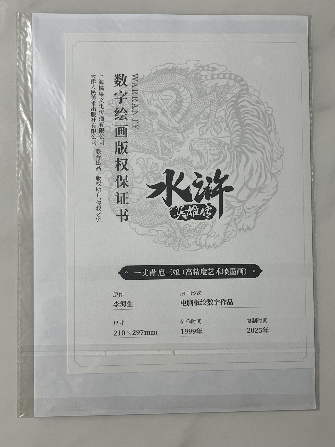 跨世纪的玩卡者们第1期（买家0佣金，周日晚22点30截拍，欢迎大家来逛逛）