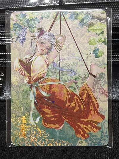 卡牌发烧友第十期（收拍品，不寄存，23:10截拍，国潮卡牌专场） - 焱卡文化 罐儿金瓶梅系列 潘金莲 幻彩 三服饰