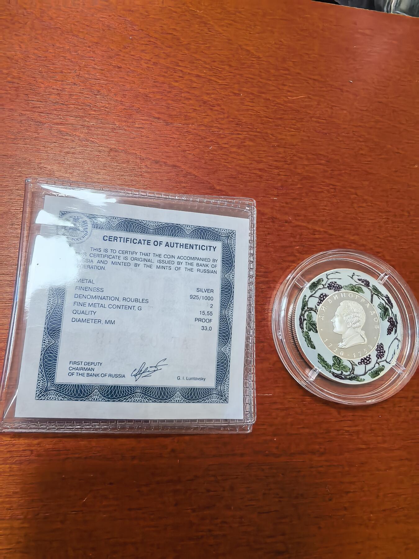 长老汇蛇年精选第三十六场拍卖 2020俄罗斯瓷器之父维诺格拉多夫2卢布精制银币，镶嵌彩色陶瓷，带证书，7000枚