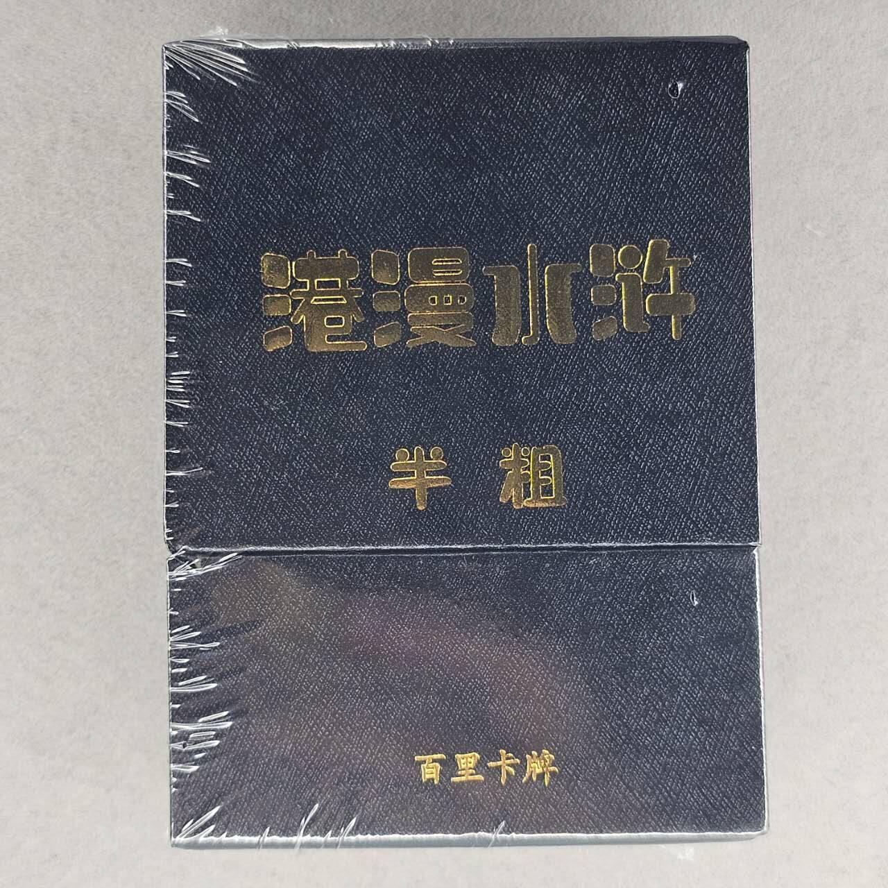 龙虎卡牌第四十九场 （无佣金，满120包邮，欢迎送拍，摩点开车）