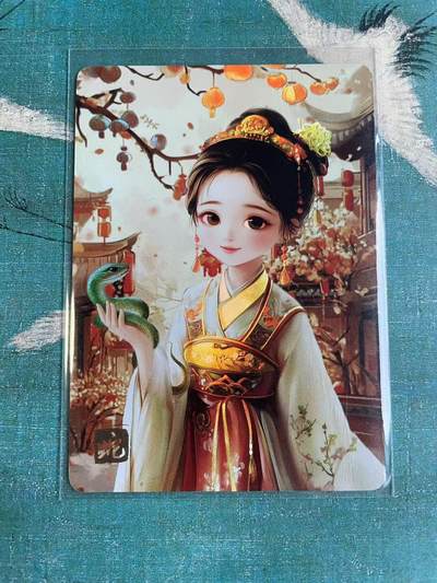 开心玩 第七期 - 蛇年特卡一张 彩闪