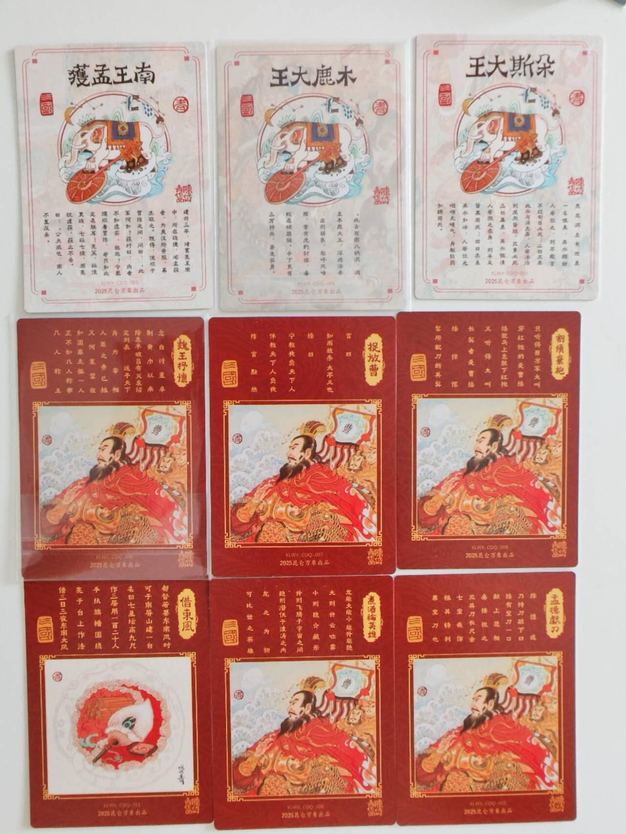 曹操 故事传 粗闪9张