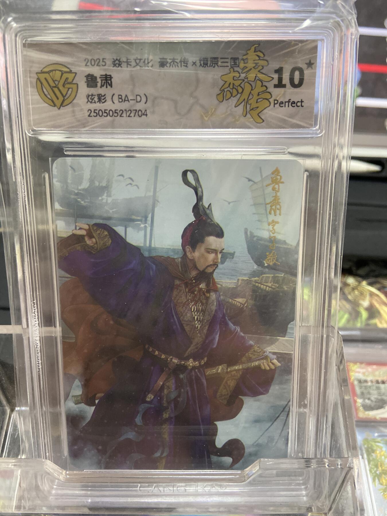 阳大大卡牌拍卖第66期（持续收拍品，周五晚上九点截拍，进群福利早知道）