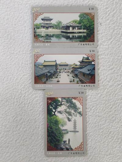 易卡拍卖第34期 - 无锡风光。广东密码卡。品相如图所示！