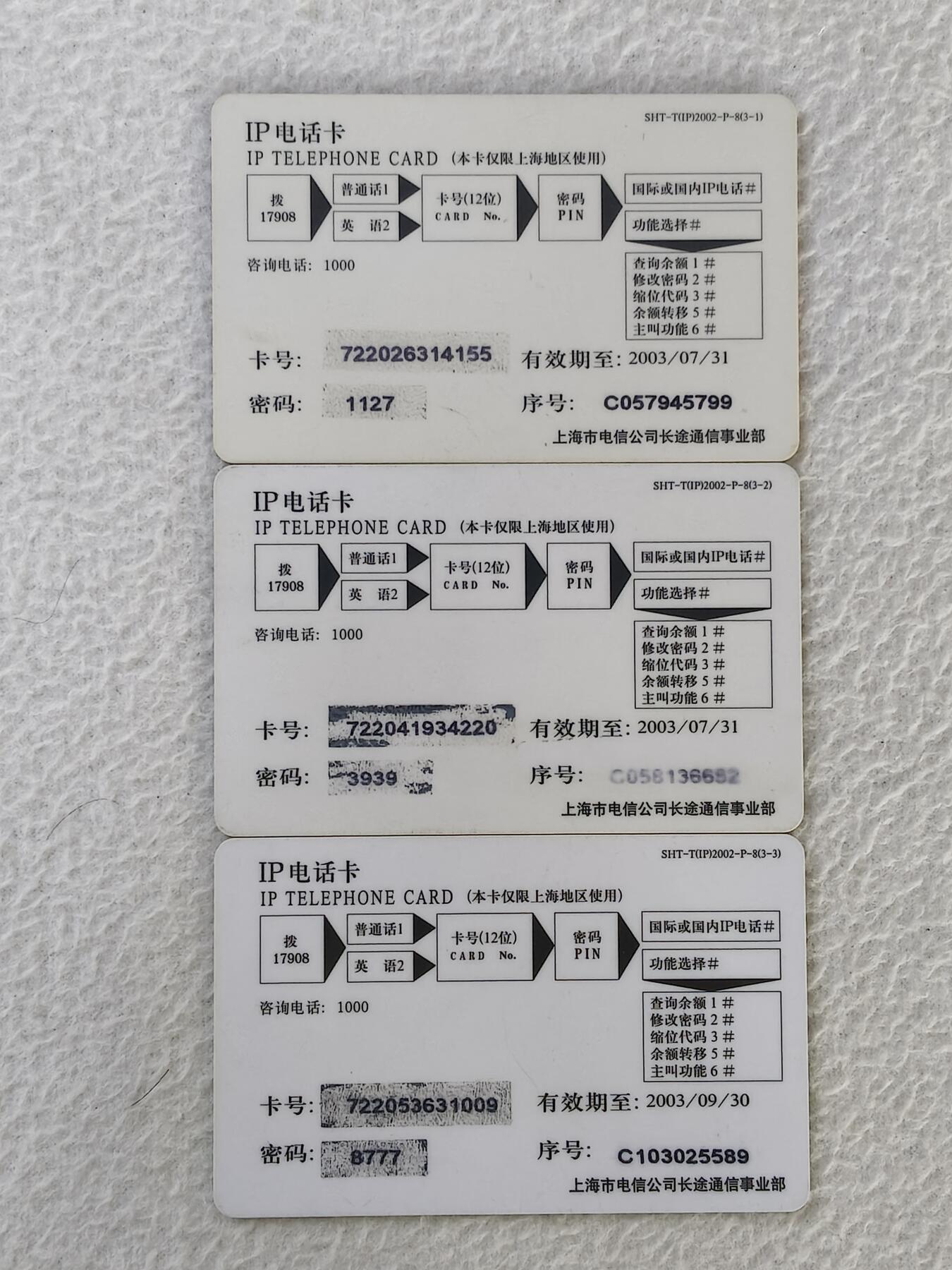 易卡拍卖第34期