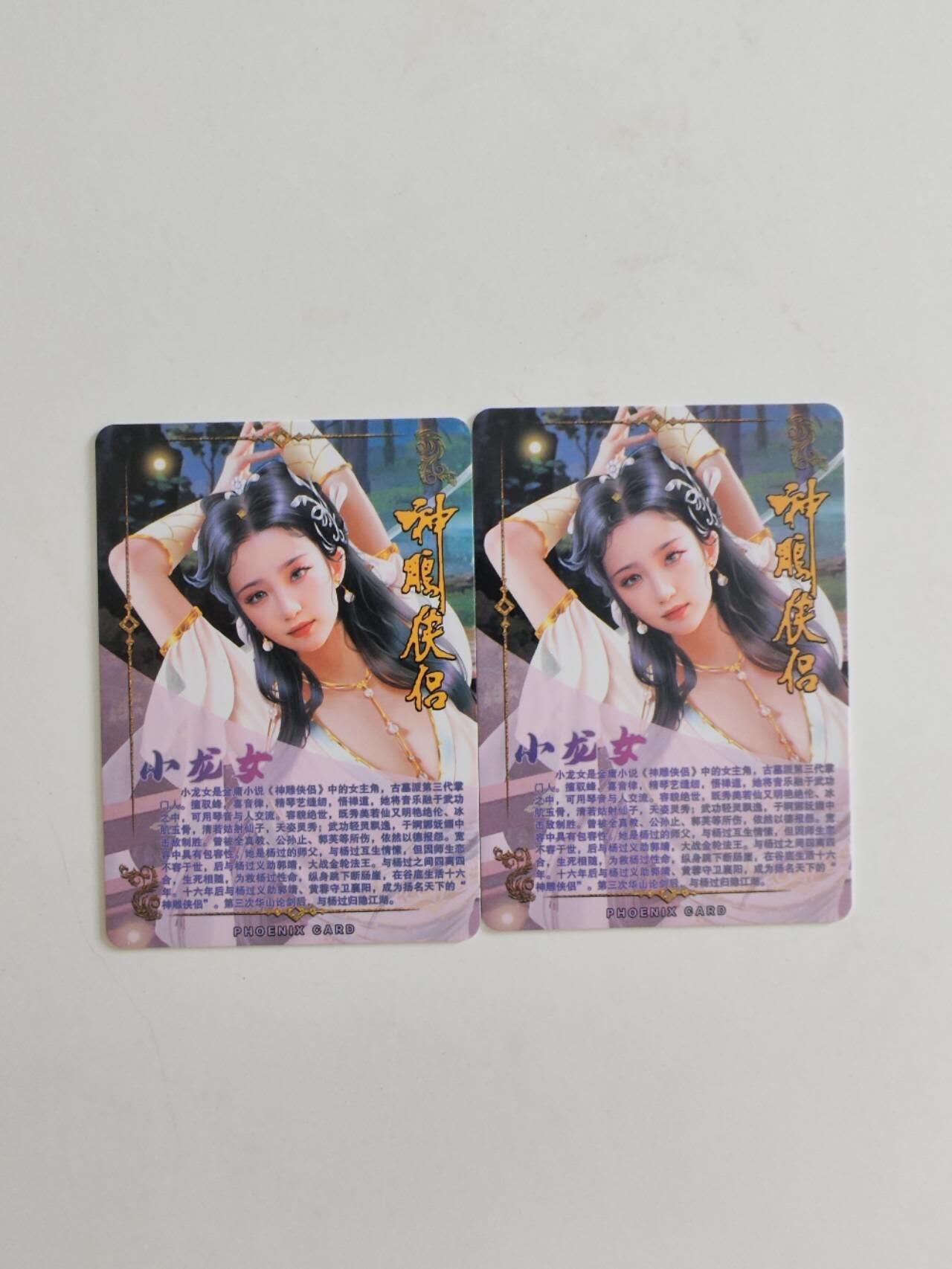 小龙女霞纹闪 渐变2张