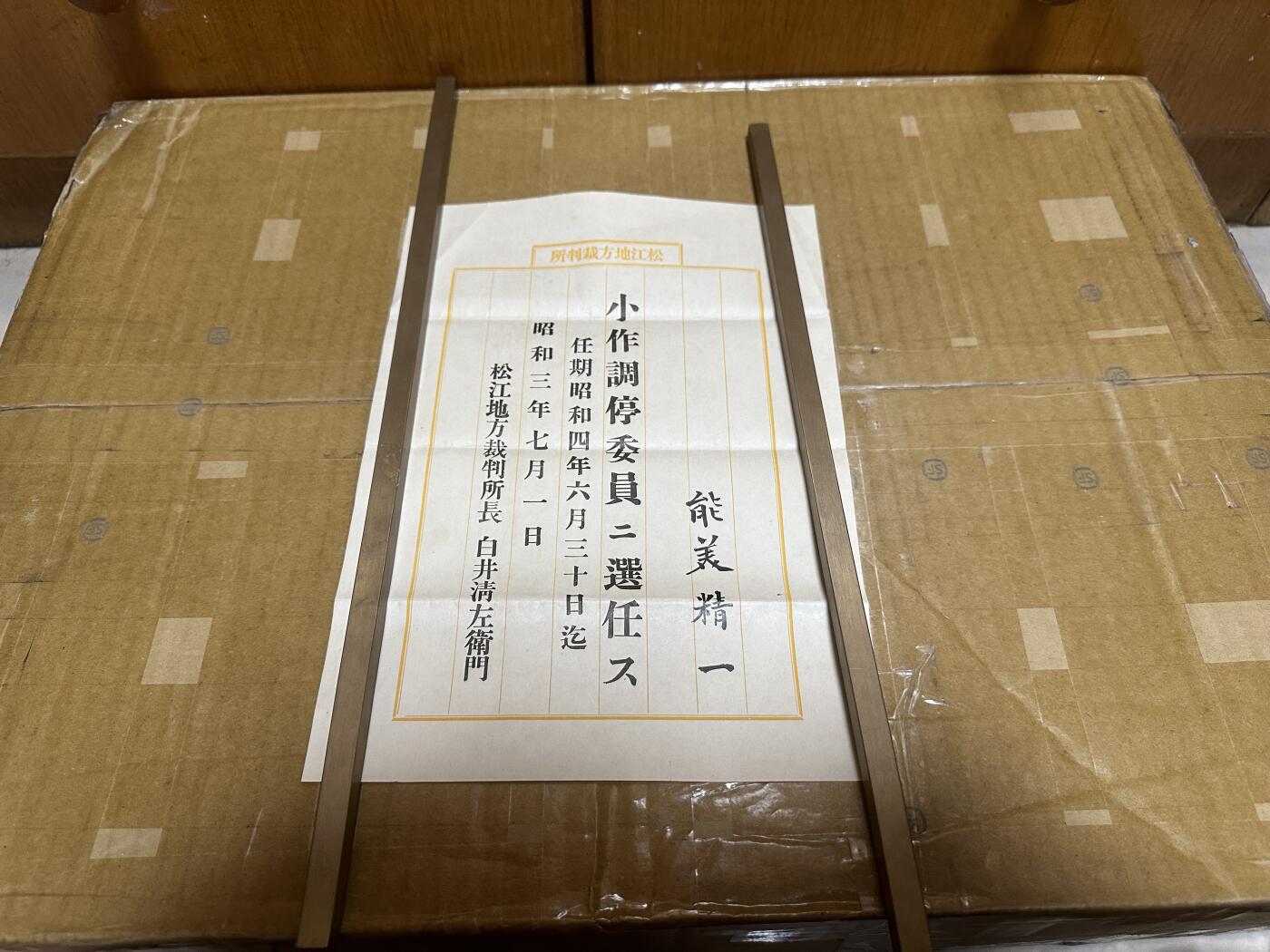  勋记 赏状 勋章 徽章 荣典 勋六等 单光 能美精一 46张共 大图请小窗联系 明30-S25  品相如图 非偏远地区包顺丰 二手物品售出不退不换    