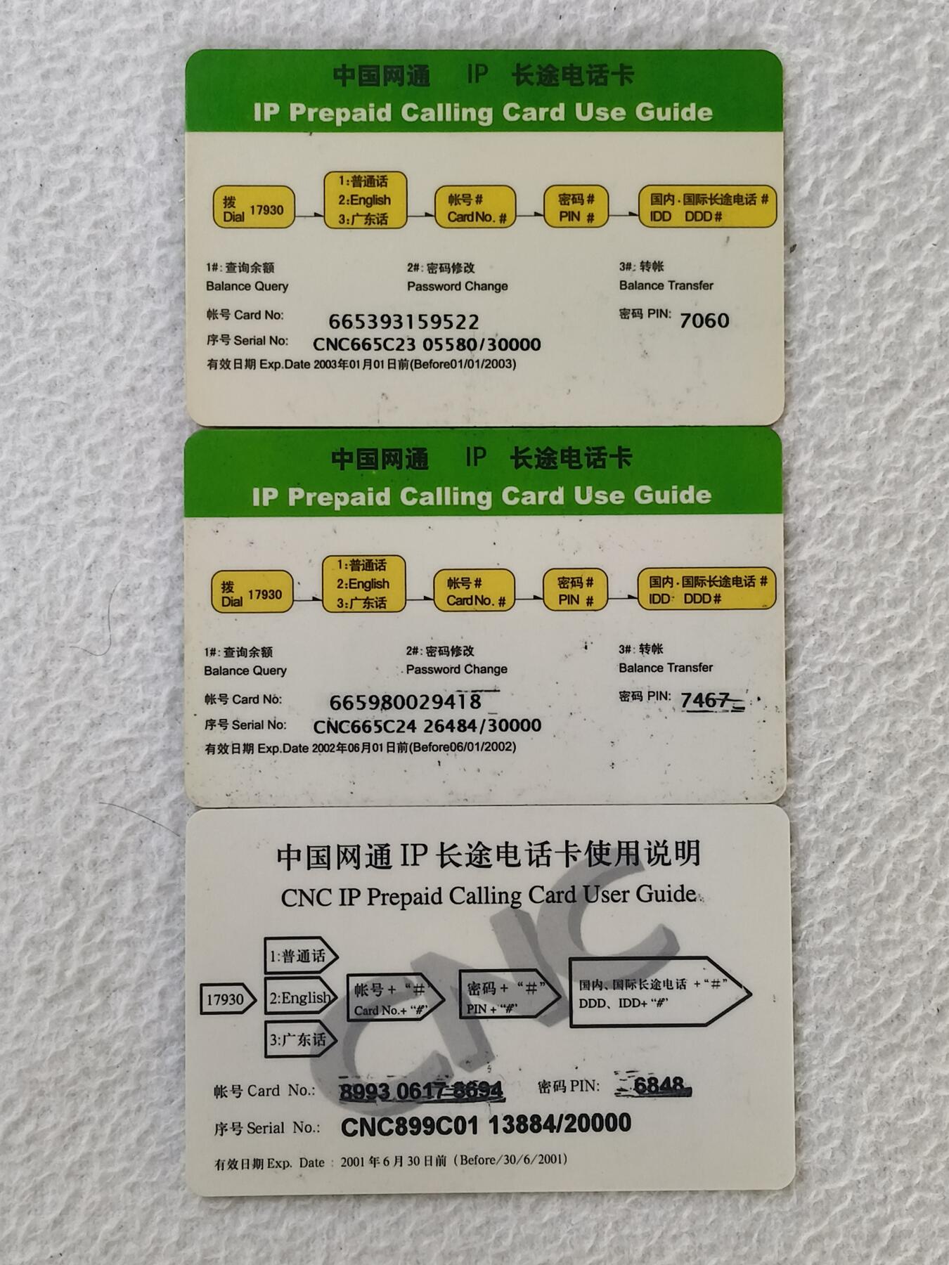 易卡拍卖第34期 网通倾情相送。网通密码卡。（非卖品）品相如图所示！