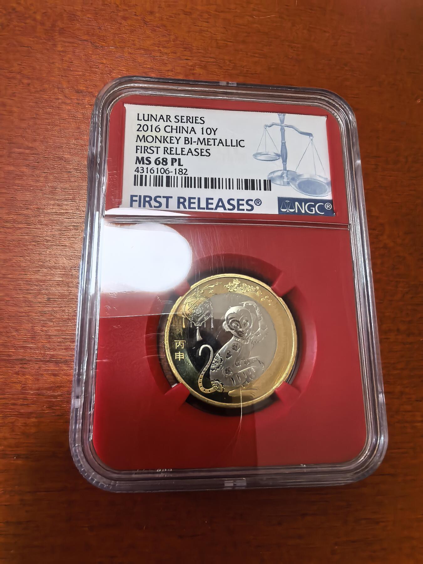 长老汇蛇年精选第三十六场拍卖 2016中国猴年10元双金属类精制币，NGC MS68PL，首期标，红盒