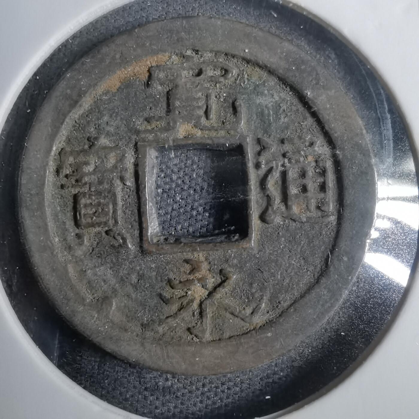 沼泽如烟--第809场