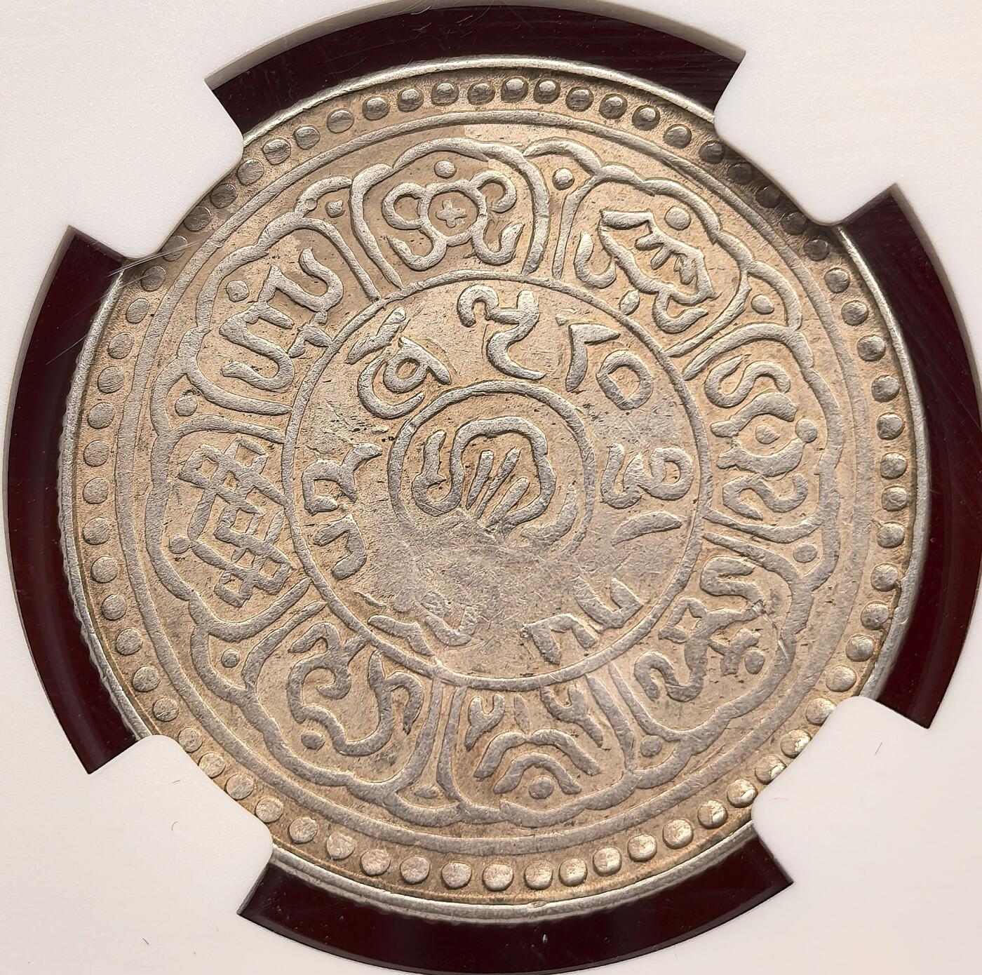 凡希社世界钱币微拍第三百零九期 BE1552（1918）中国西藏雪阿五钱银币回头狮型NGC-AU50，梅吉金币厂出品，此版图文细腻，边沿高挺，成色佳而铸量不多。（视频参考）