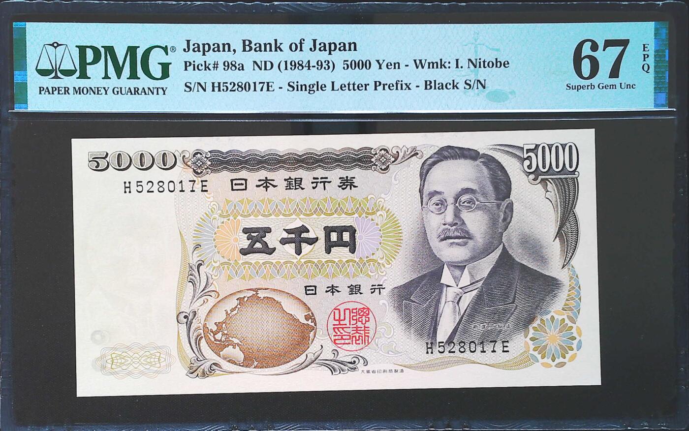 世界靓号纸钞第七十三期
