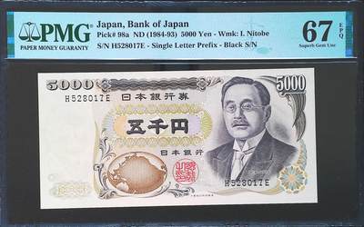 世界靓号纸钞第七十三期 - 1984-93年日本5000日元 全程无4 PMG67