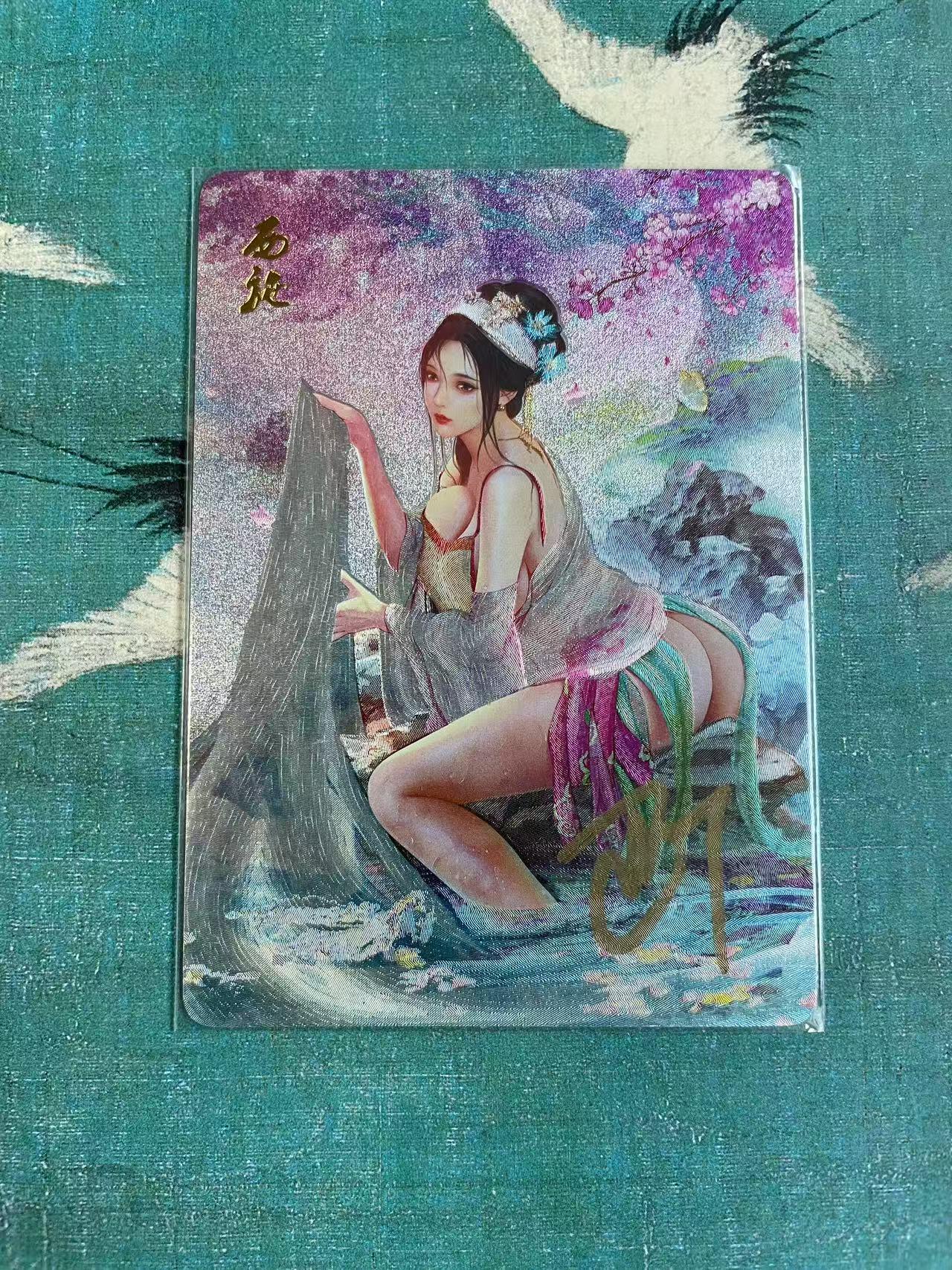 开心玩 第七期 【亲签卡】巴丁西施亲签 燎原魅系列粗闪亲签